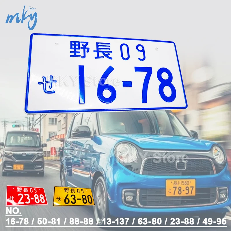 

Множественный японский номерной знак, металлический номерной знак 16-78, металлический штампованный номерной знак, алюминиевая автобирка, ко...