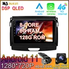 Android 11 для Ford Ranger 2016 2017 2019 Радио мультимедийный плеер стерео GPS автомобильная навигация без DVD