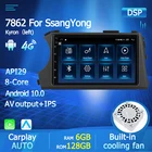 4G LTE Android 10,0 автомобильный радиоприемник GPS навигация 8 ядер для Sang Yong SsangYong Kyron Actyon 2005-2013 мультимедийный плеер BT SWC DSP