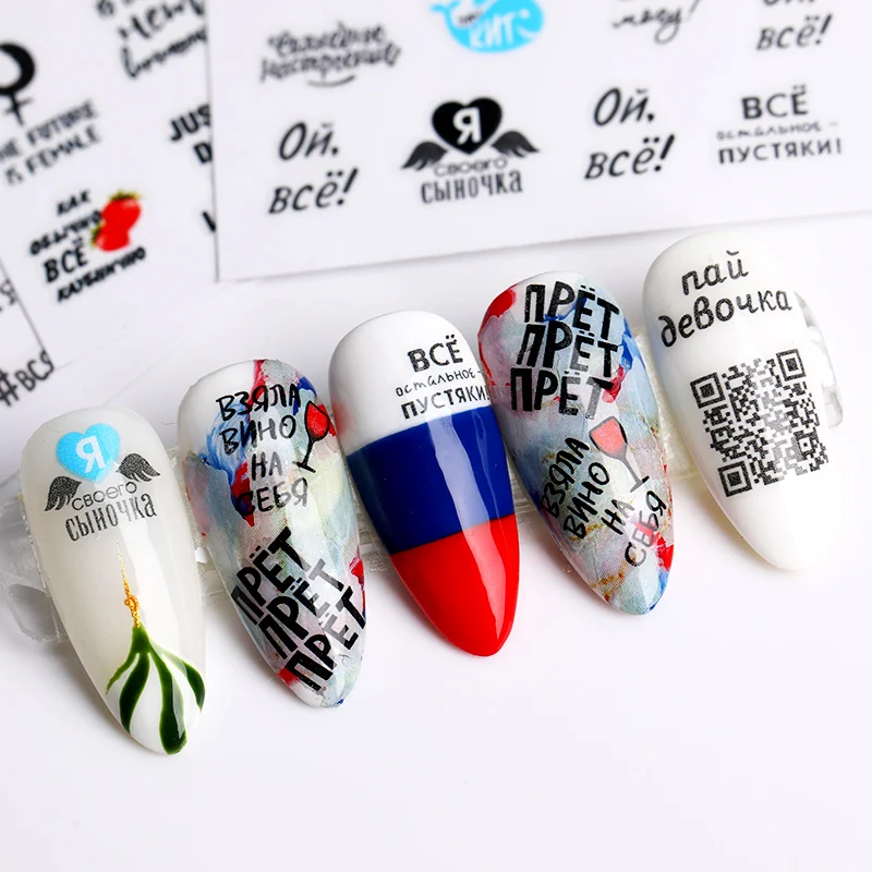 1 шт. 3D наклейки для ногтей с надписью на английском языке