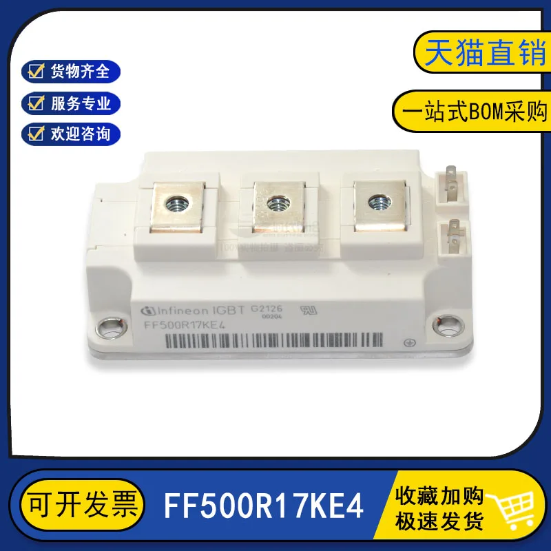 

FF500R17KE4 IGBT 500A1700V