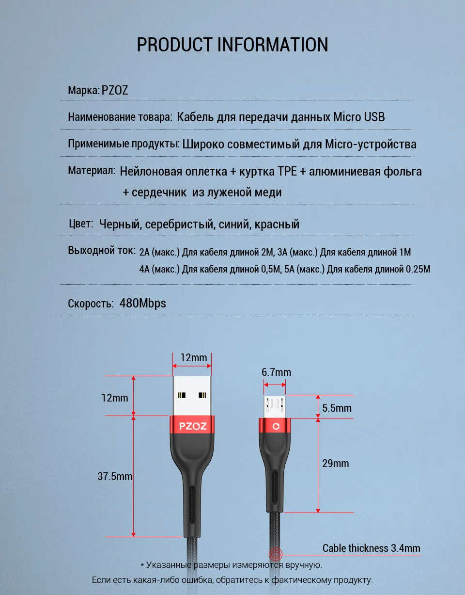 PZOZ 1m 2m провод Micro USB кабель 3A быстрой зарядки Microusb зарядное устройство данные шнур для Samsung S7 Xiaomi Redmi Примечание 5 Pro 4X плюс huawei планшеты Мобильный телефон Android Micro usb кабели зарядное