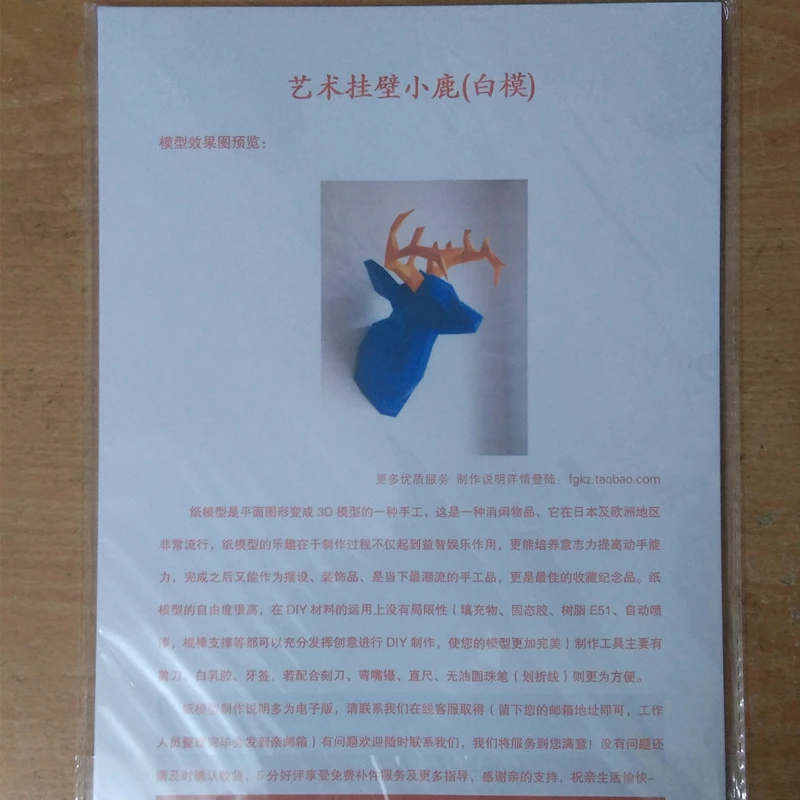 4 цвета DIY Олень Лось голова Бумага модель головоломки игрушки для домашних