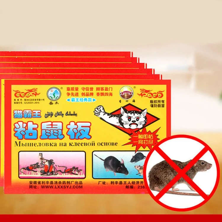 5 шт в охотничьем стиле Max с помощью липкого клея мыши доска ловушки против