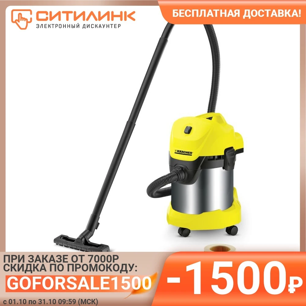 Строительный пылесос KARCHER WD 3 Premium желтый [1.629-863.0] - Что подарить мужчине на 23 февраля