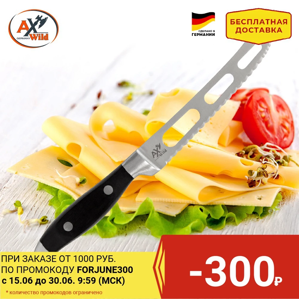 Нож кованый сырный AxWild MEXICO 15 см|Кухонные ножи| |