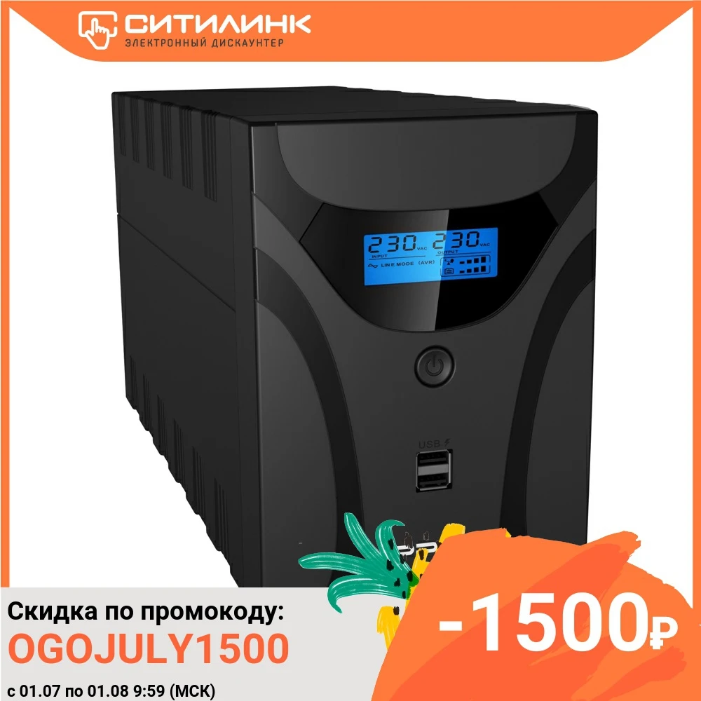 Источник бесперебойного питания Ippon Smart Power Pro II 1600 960Вт 1600ВА черный|Бесперебойное