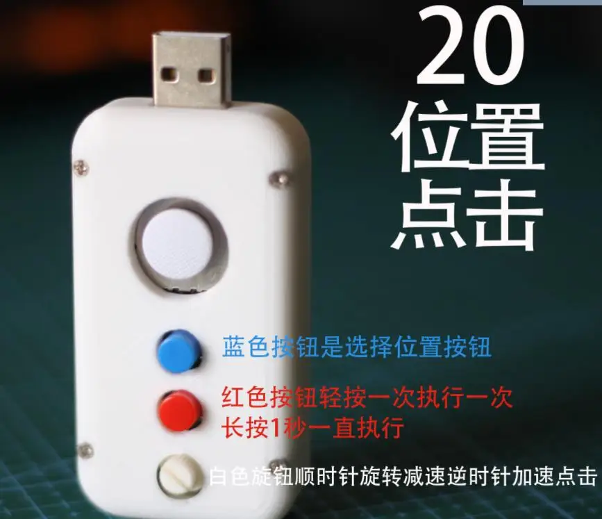 

Simulate Finger Click Automatic Clicker Connect to the Artifact Mobile Phone Screen Clicker