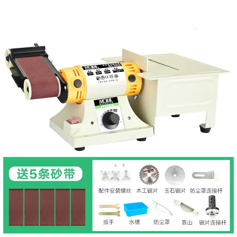 Desktop multifunctional belt machine small diy sharpener household grinding machine jade woodworking electric polishing machine