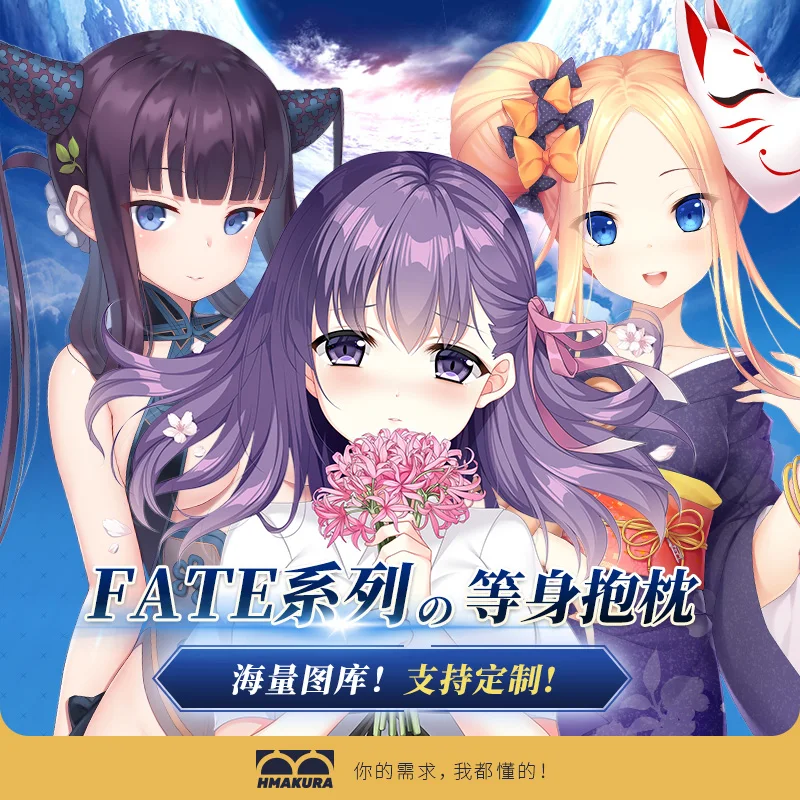 Аниме Fate сабля Sakura Тосака Rin Tamamo без Mae Dakimakura Hug постельные принадлежности для тела