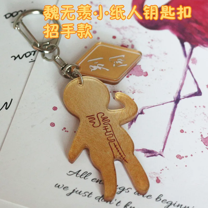 Чэнь Qingling Wei Wuxian Untamed с маленьким бумажным человеком брелок акриловый кулон Xiao War paper люди не делают проблем