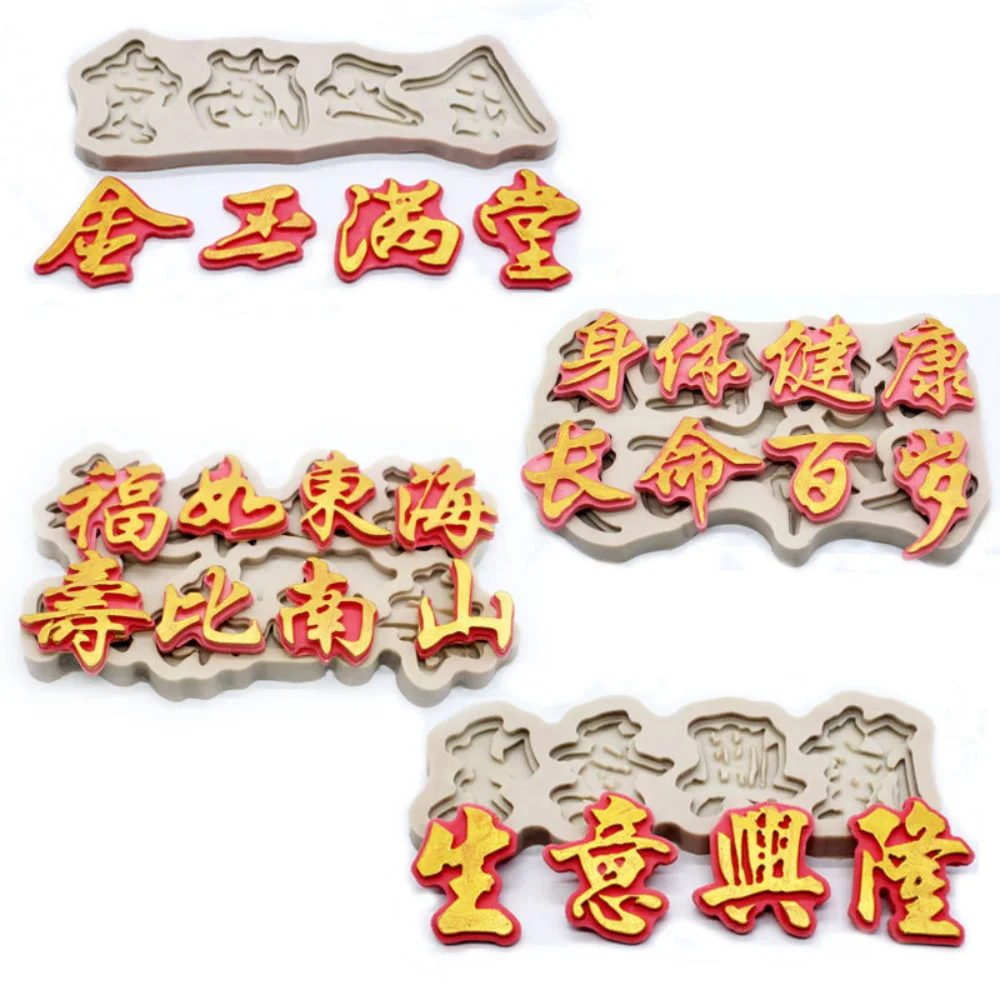 

Chinese Word Best Wishes Silicone Mold Chocolate Fondant Cake Decoration Tools Cupcake Mould for Spring Festival Birthday Decor