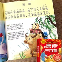 color map pinyin tang poetry 300 chinese children must read books primary school children early childhood books back to school