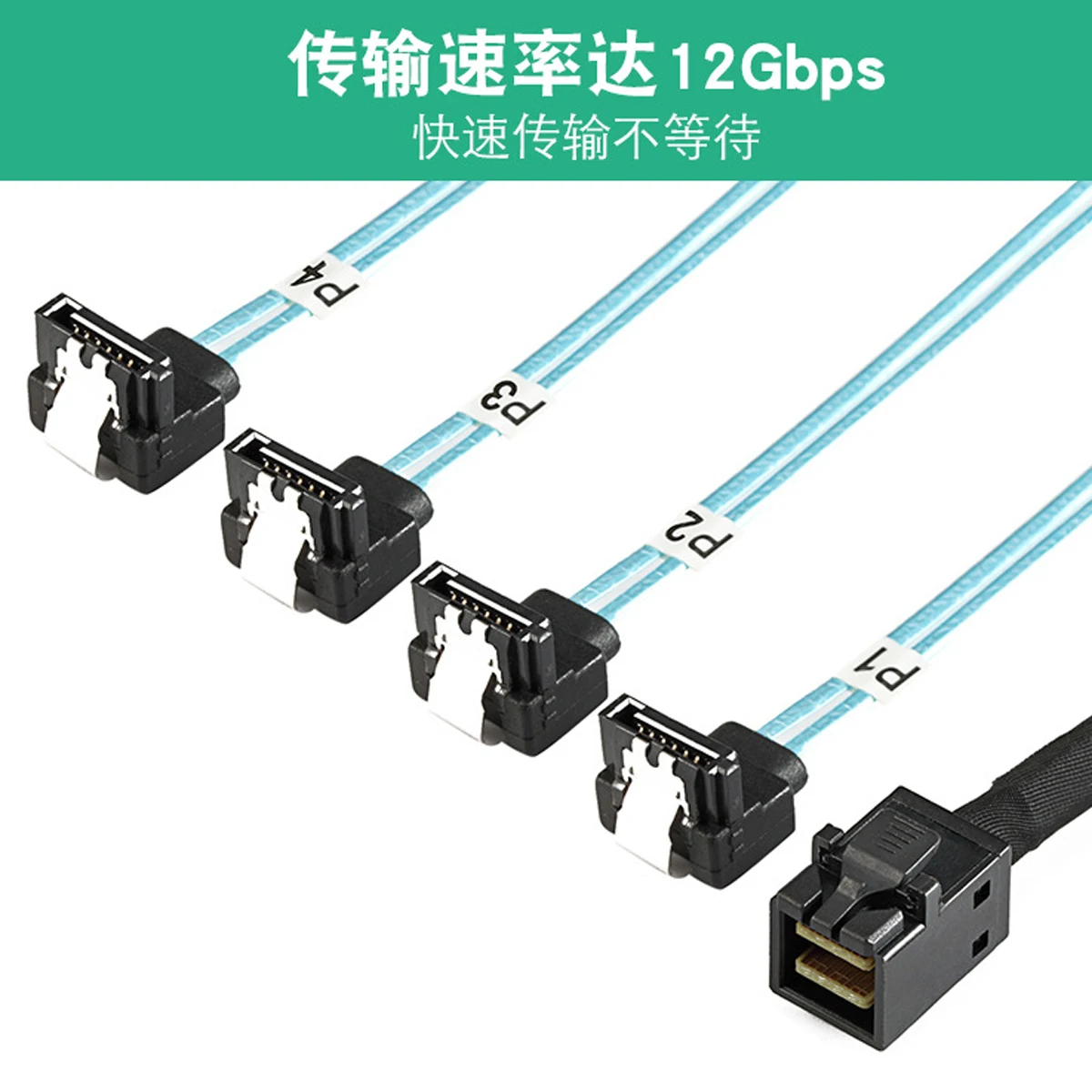 Внутренний жесткий диск HD Mini SAS (Стандартный хост) до 90 градусов 4 SATA (целевой)