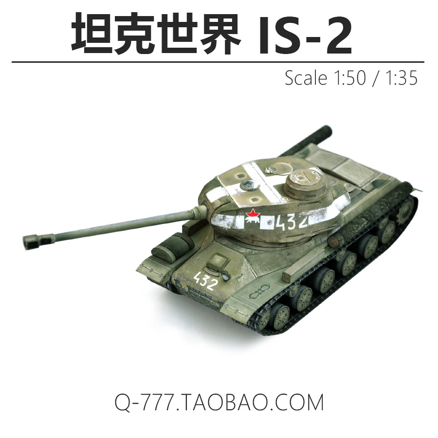 

1:35 1:50 IS-2 Tank Military Chariot Handmade Paper Model DIY Creative Gift 3D Paper Model Children Adult Educational Toys