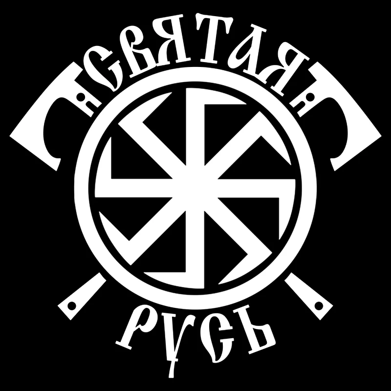 

CK2807#19*19см наклейки на авто коловрат,СВЯТАЯ РУСЬ водонепроницаемые наклейки на машину наклейка для авто автонаклейка стикер этикеты винила наклейки стайлинга автомобилей