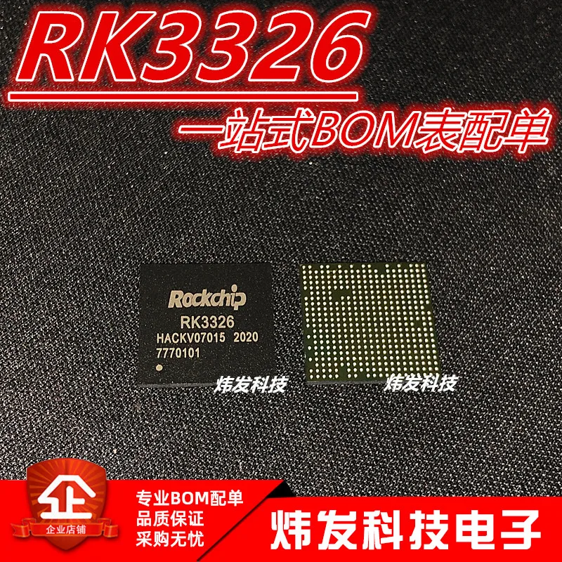 

RK3326 3326 BGA
