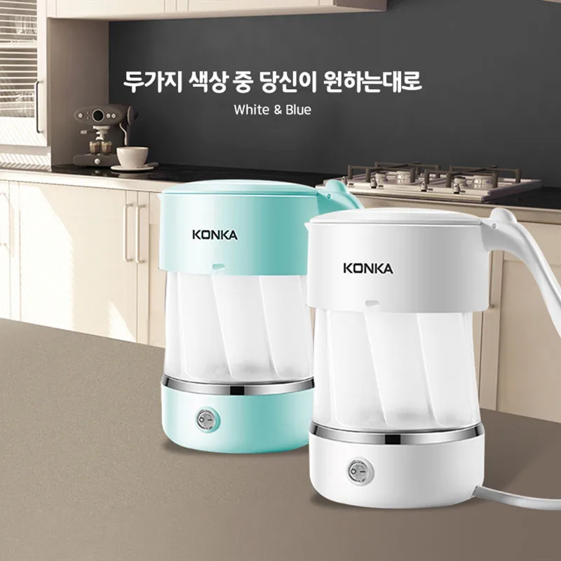KONKA 콘카 휴대용 커피포트 접이식 складной 다용도 여행용 분유포트 전기포트