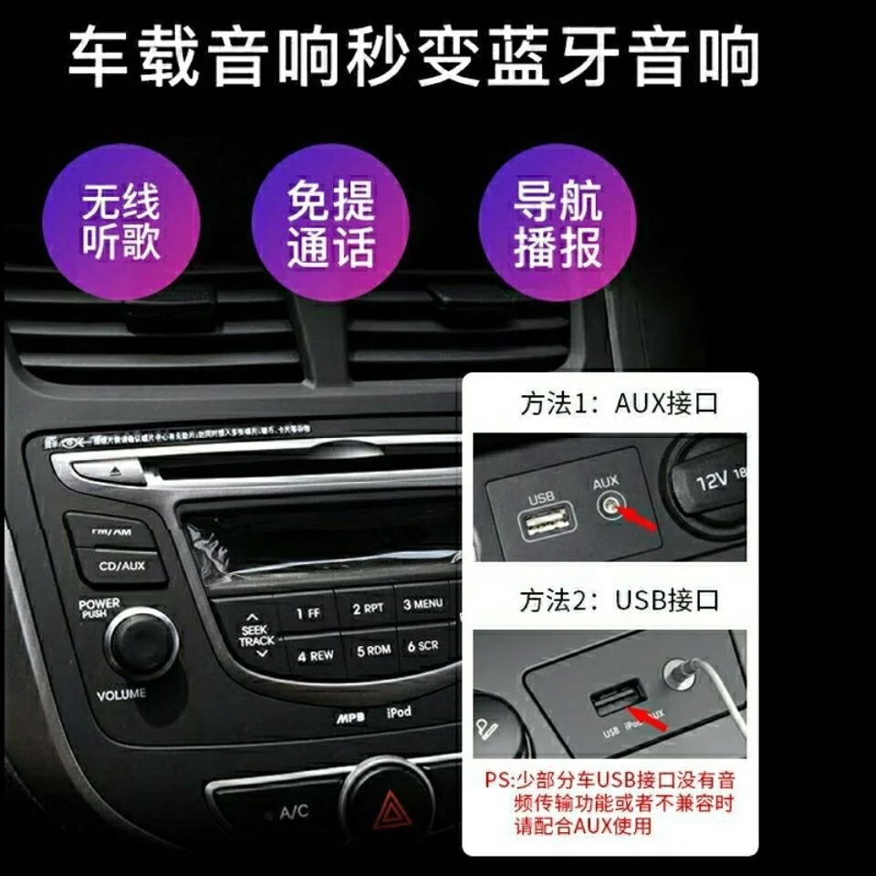 

Mini Bluetooth audio receiver car USB speaker power amplifier 5.0 Bluetooth stick car power amplifier external adapter