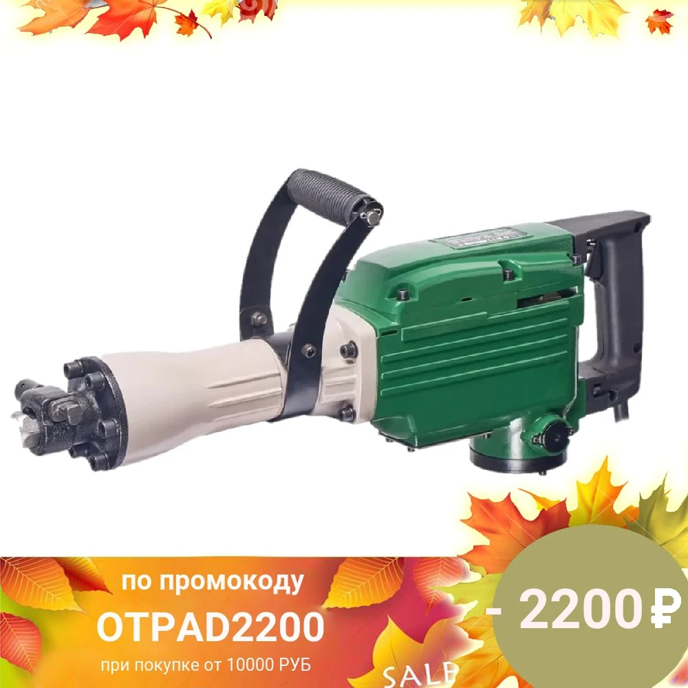 Отбойный молоток BRAIT DH65(45Дж 1600Вт 1500уд/мин)/FAVOURITE FSH-65/2200 | Инструменты