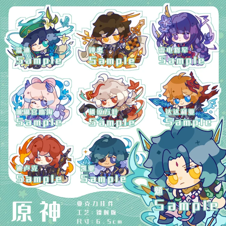 

Genshin ударопрочный акриловый брелок Zhongli Hu Tao разбавленный Ganyu тартаглия Xiao подвеска Raiden Kazuha брелок со значком