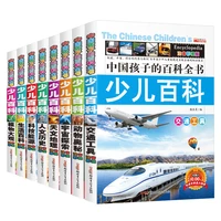 8 books childrens encyclopedia phonetic edition reading elementary school science extracurricular reading early education book
