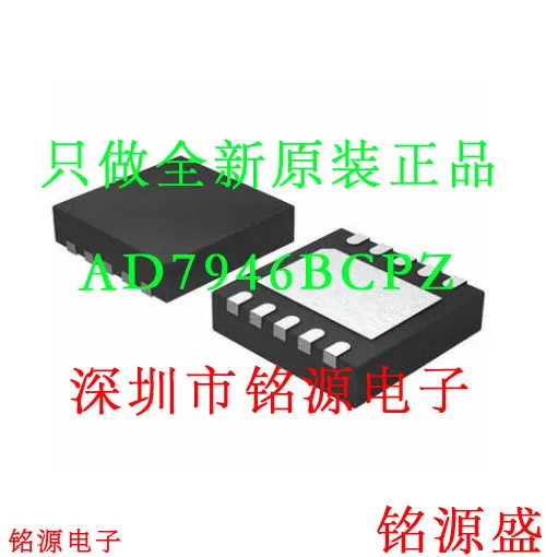 

Новинка, оригинал, 10 шт., AD7946BCPZ, ad7946p10, AD7946, QFN10