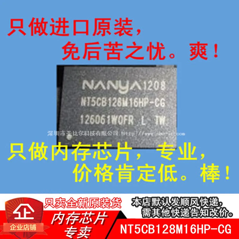 

NT5CB128M16HP-CG FBGA96 DDR3128MX16 10 шт.