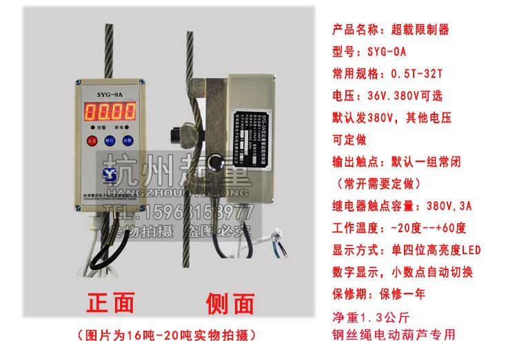 

Electric hoist weight limiter/crown block/electric hoist overload limiter/electric hoist lifting weight limiter