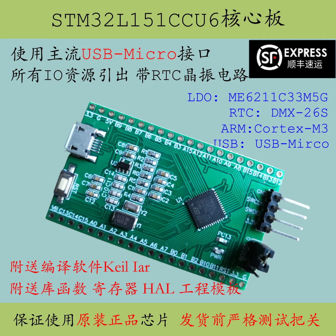 

Stm32l151ccu6 core board LCD large capacity super cbt6 minimum system development board low power consumption