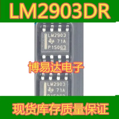 

50PCS/LOT LM2903 LM2903DR LM2903DT SOP8