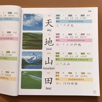 new 1 book chinese characters learning books early education for preschool kids word textbook with pictures pinyin phrases