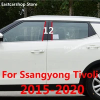 for ssangyong tivoli 2020 2019 2018 2017 car b c pillar middle central column pc window decoration strip accessories 2016 2015