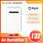 Увлажнитель воздуха Smartmi mijia 2 с пультом ДУ и Wi-Fi