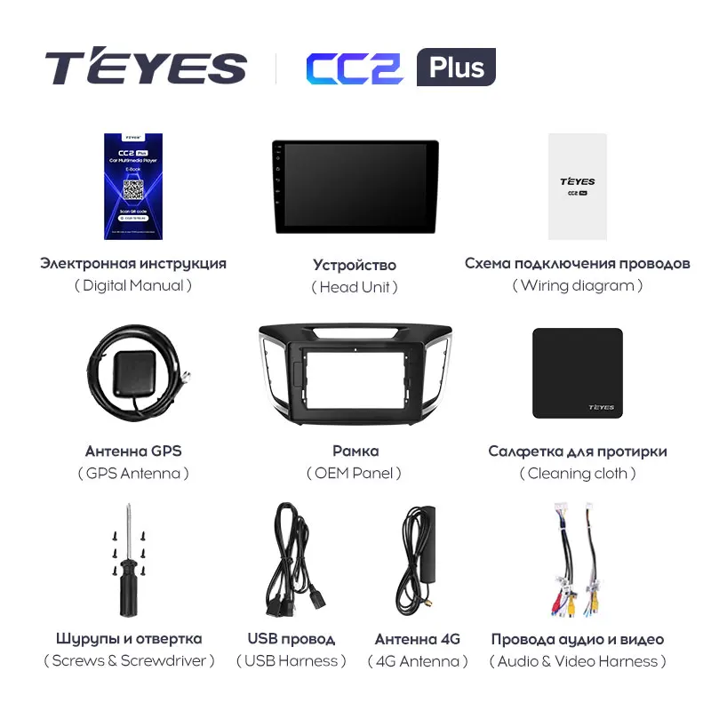 TEYES Тиайс CC2L и CC2 Plus Штатная магнитола For Хендай Крета GS Hyundai Creta IX25 2015 - 2019 Android до