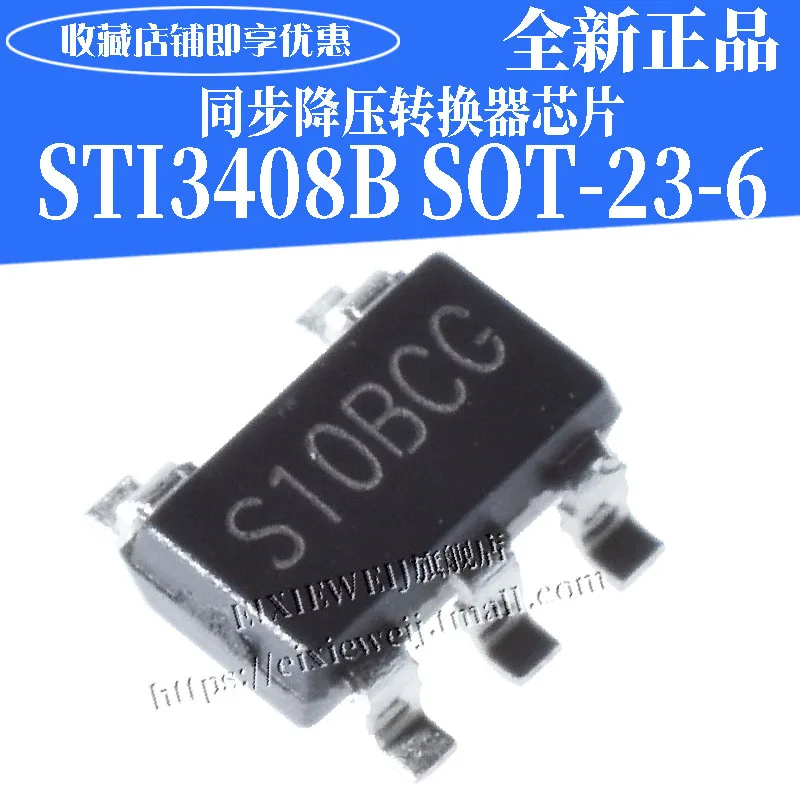 10 шт. STI3408B S10BCA 1 2 V SOT23 5 совершенно новый аппарат не Привязанный к оператору