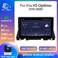 car radio android 10 stereo receiver for kia k5 optima jf 2015 2020 video player multimedia navigation gps no 2 din dvd