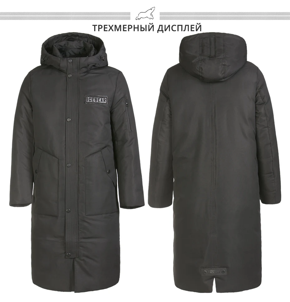 ICEbear Брендовое мужское пуховое пальто, Повседневная модная зимняя куртка для мужчин, Мужское пальто с капюшоном, мужская верхняя одежда, мужская одежда MN418859P