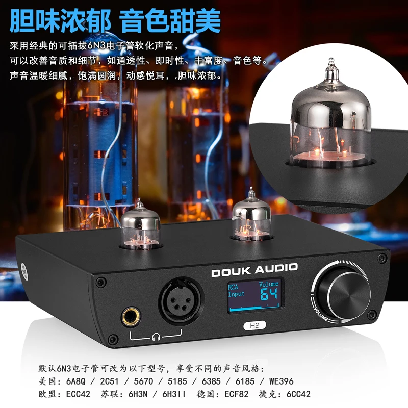 Audiophile XLR true balance tube amp HiFi non-destructive desktop audio bile super thrust | Инструменты