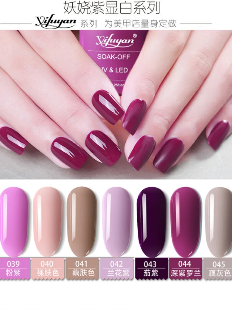 

Nude Pearlescent Shiny, Odorless, Long-lasting Nail Art Phototherapy Gel Nail Polish for Nail Styling Beautification