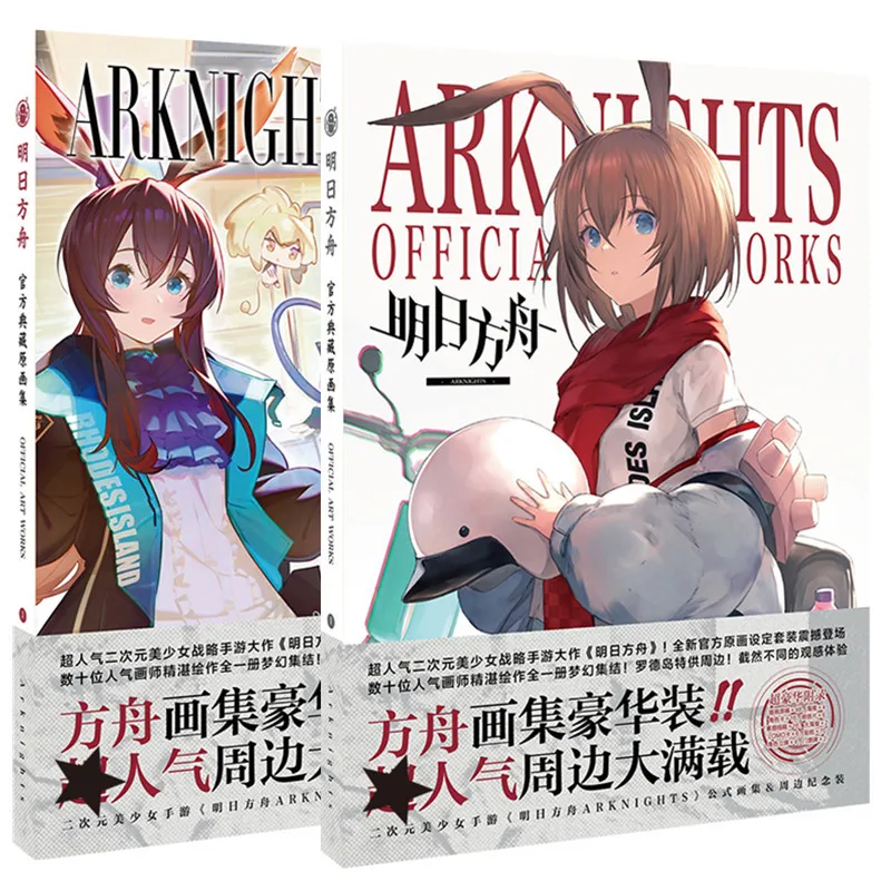 Игра Arknights держатель серии Hardcover с альбом для рисования персонажами мультфильмов