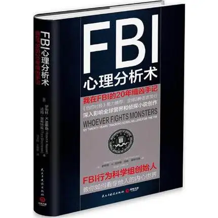 

Xin lI fen xi su психологическая книга на китайском языке