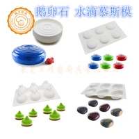 qiqipp pebble water drop mousse cake silicone baking tools hand soap amazon popular