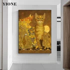 Картина Густав Климт, кошка, абстрактная картина, ретро животное, домашнее животное, желтый плакат, Настенная картина, украшение для гостиной
