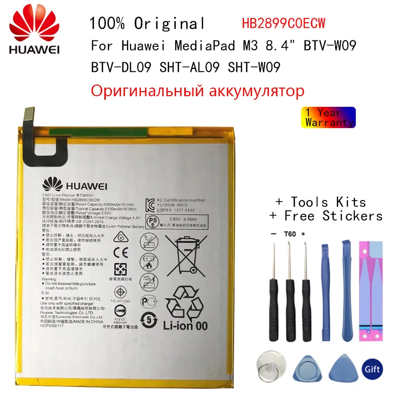 Hua Wei Replacement Tablet Battery HB2899C0ECW For Huawei MediaPad M3 8.4" BTV-W09 BTV-DL09 SHT-AL09 SHT-W09 5100mAh+Tools Kits