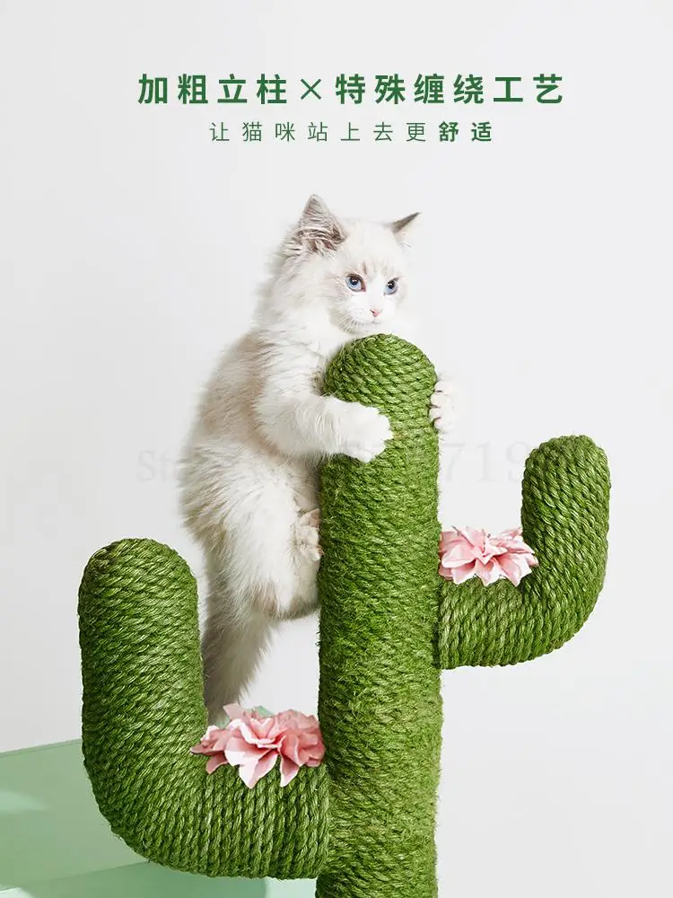 Кактус кошка скалолазание рама дерево игрушка когтеточка Кошка соскабливание
