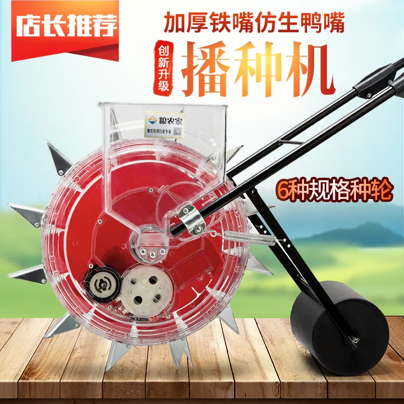 Инновационный ручной роликовый плантатор эффективное коммерческое
