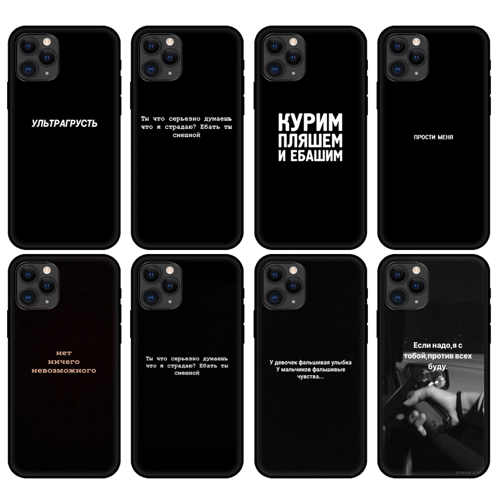 

Black tpu case for iphone 5 5s se 2020 6 6s 7 8 plus x 10 XR XS 11 12 mini pro MAX back cover Russian Words Memes