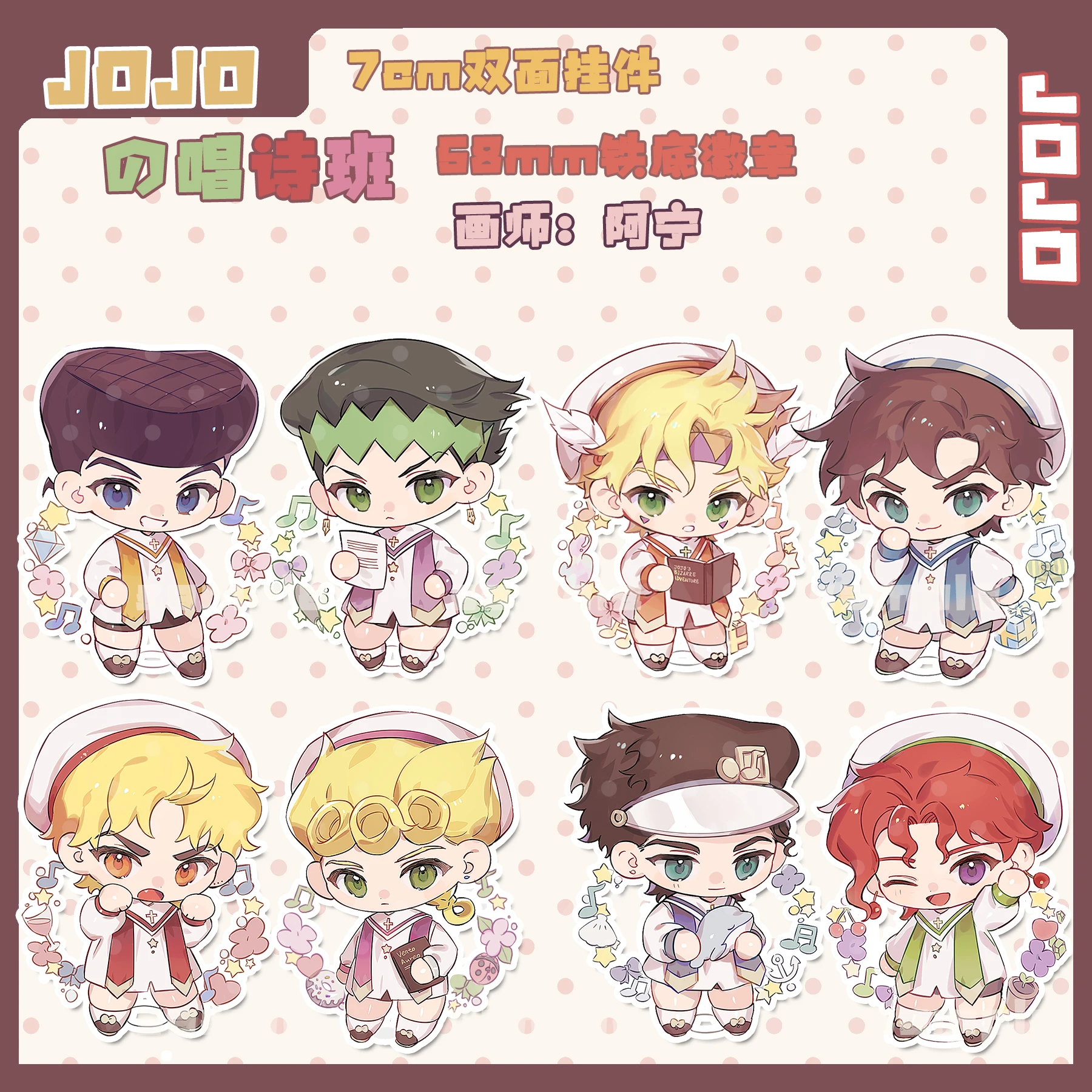 

JoJo's Bizarre Adventure Anime Acrylic Pendant Keychains Metal Badge Brooch Pin Kujo Jotaro Giorno Giovanna Dio Higashikata