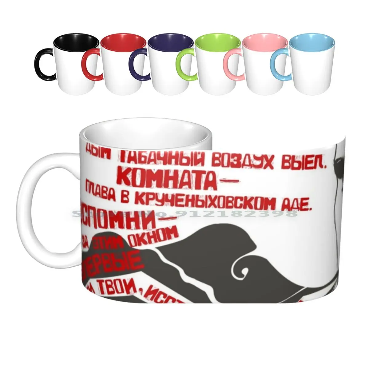 Маяковский поэма &quotЛиличка&quot Керамические Кружки Кофейные чашки Кружка для чая